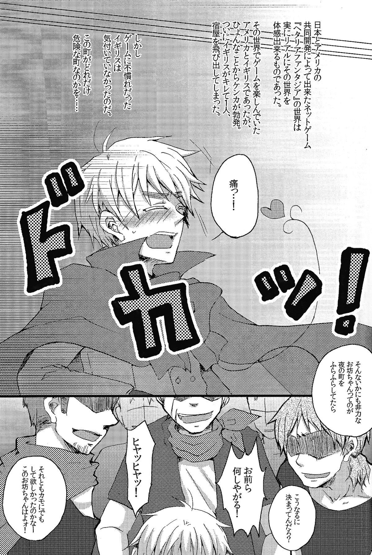 MAGICAL☆HEALING page 4 full