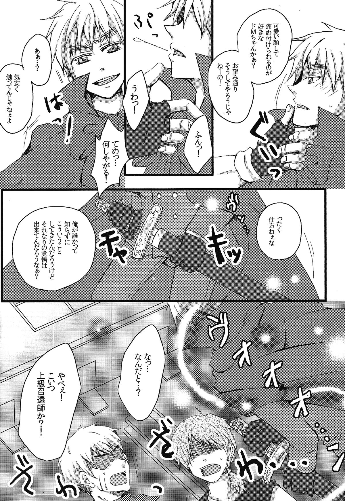 MAGICAL☆HEALING page 5 full