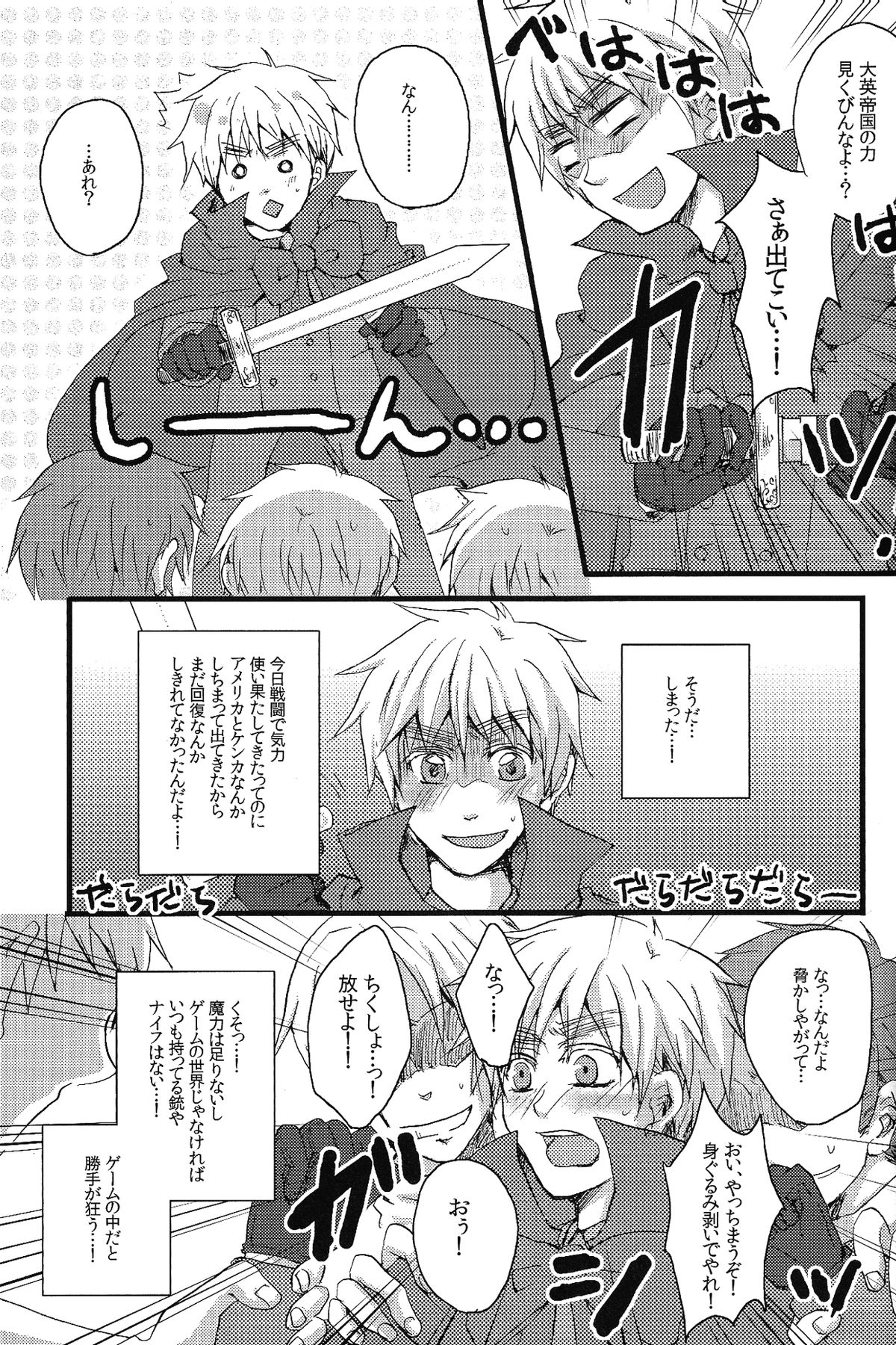 MAGICAL☆HEALING page 6 full