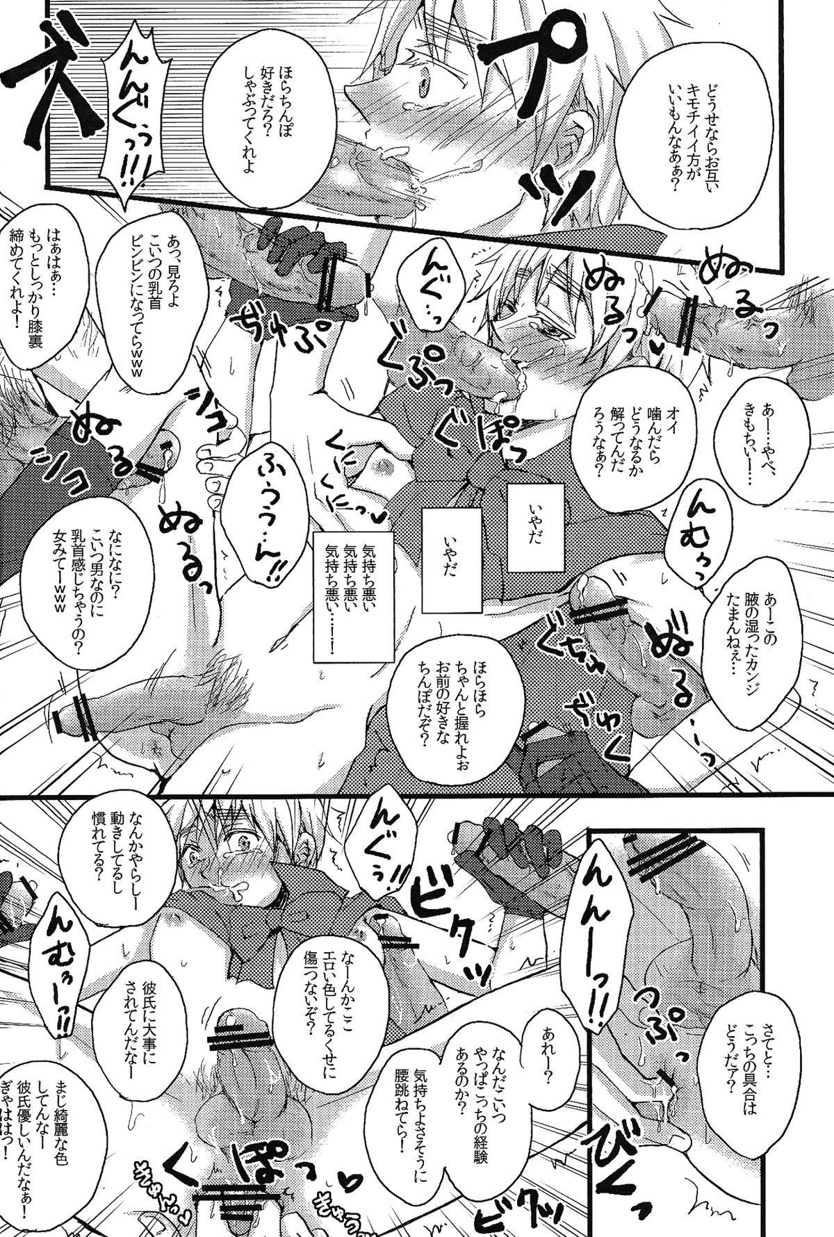 MAGICAL☆HEALING page 9 full