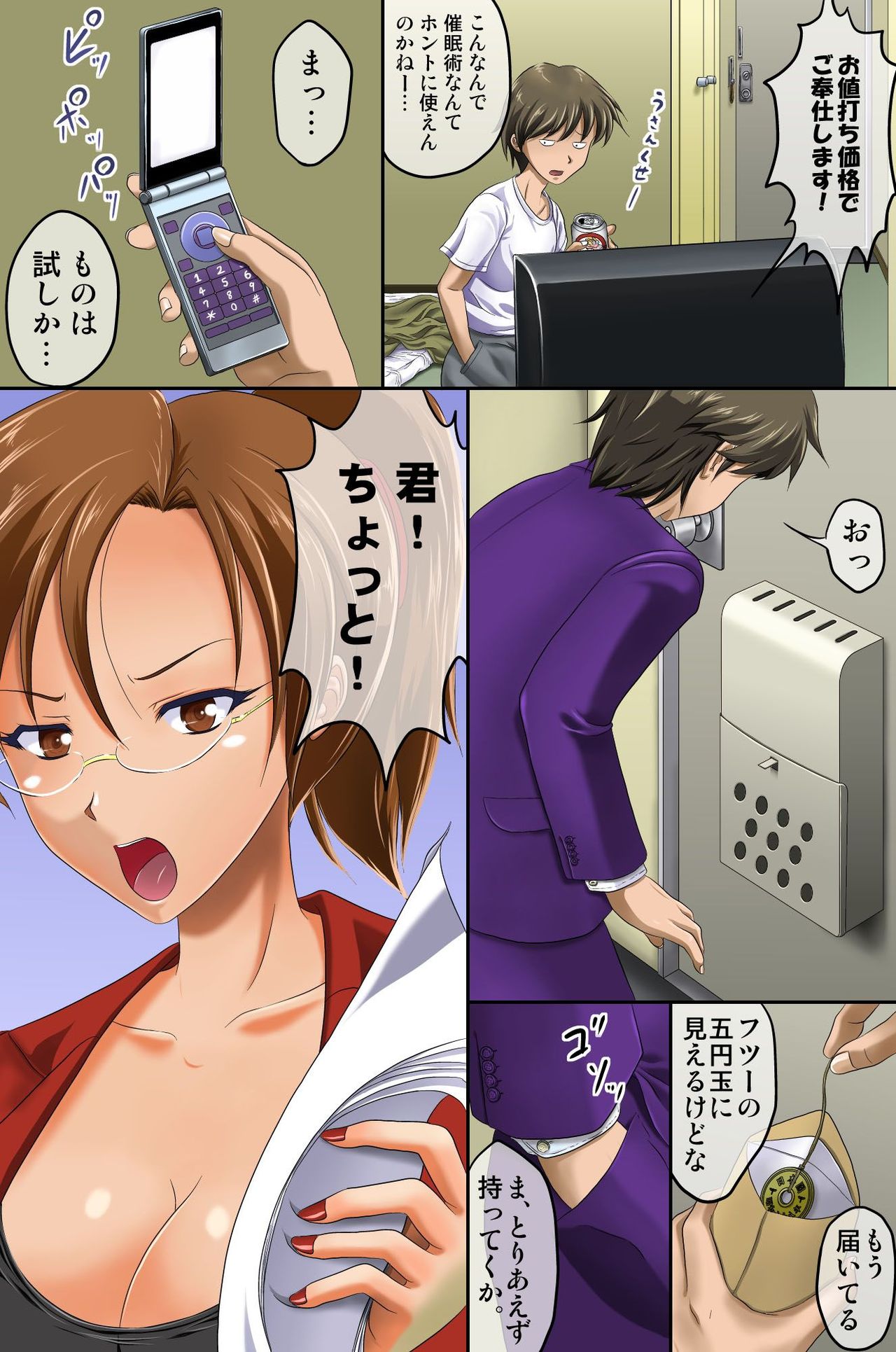 Saiminjutsu de Onna Domo ni Fukushuu wo Suru Houhou page 4 full