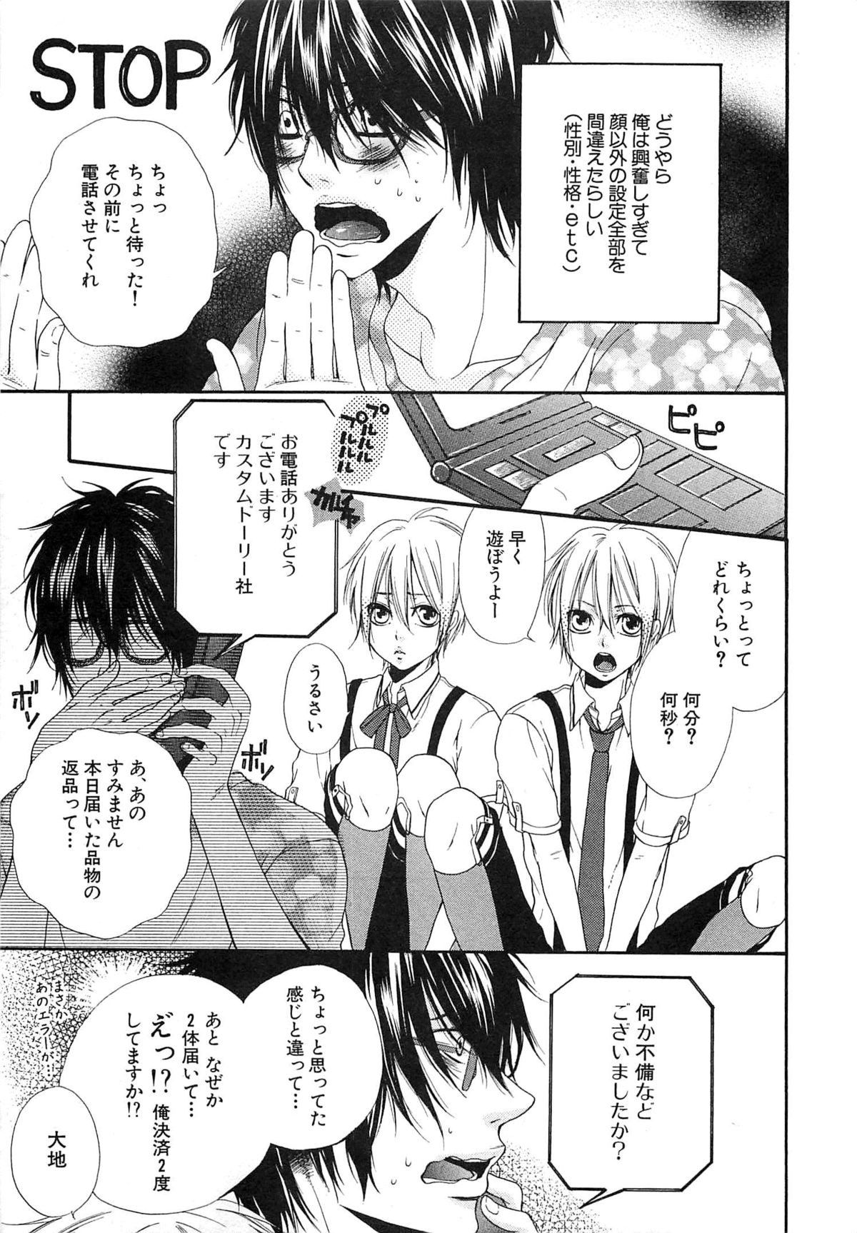 Custom Dolly's page 10 full