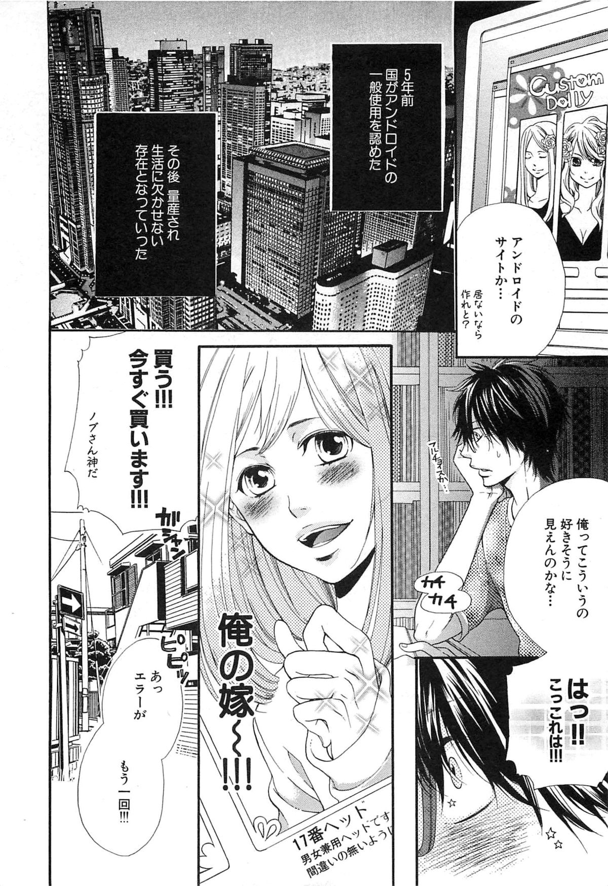 Custom Dolly's page 9 full