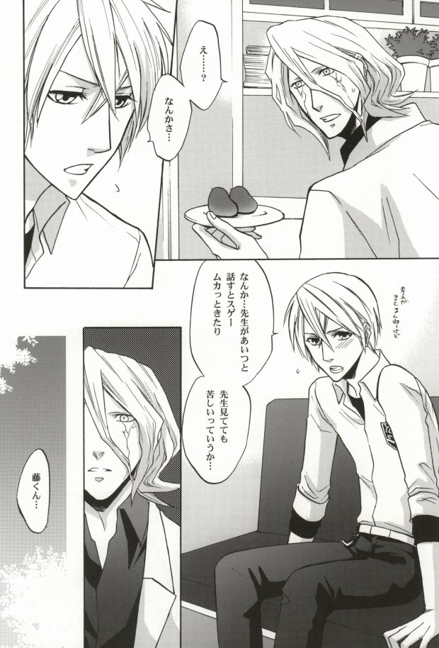 Edgeworth page 5 full