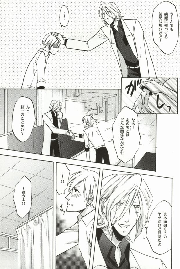 Edgeworth page 6 full