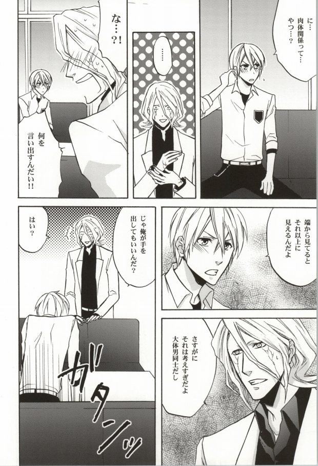 Edgeworth page 7 full