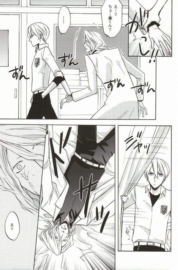 Edgeworth page 8 full