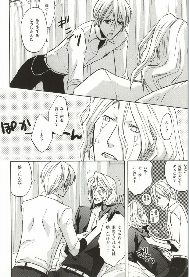 Edgeworth page 9 full