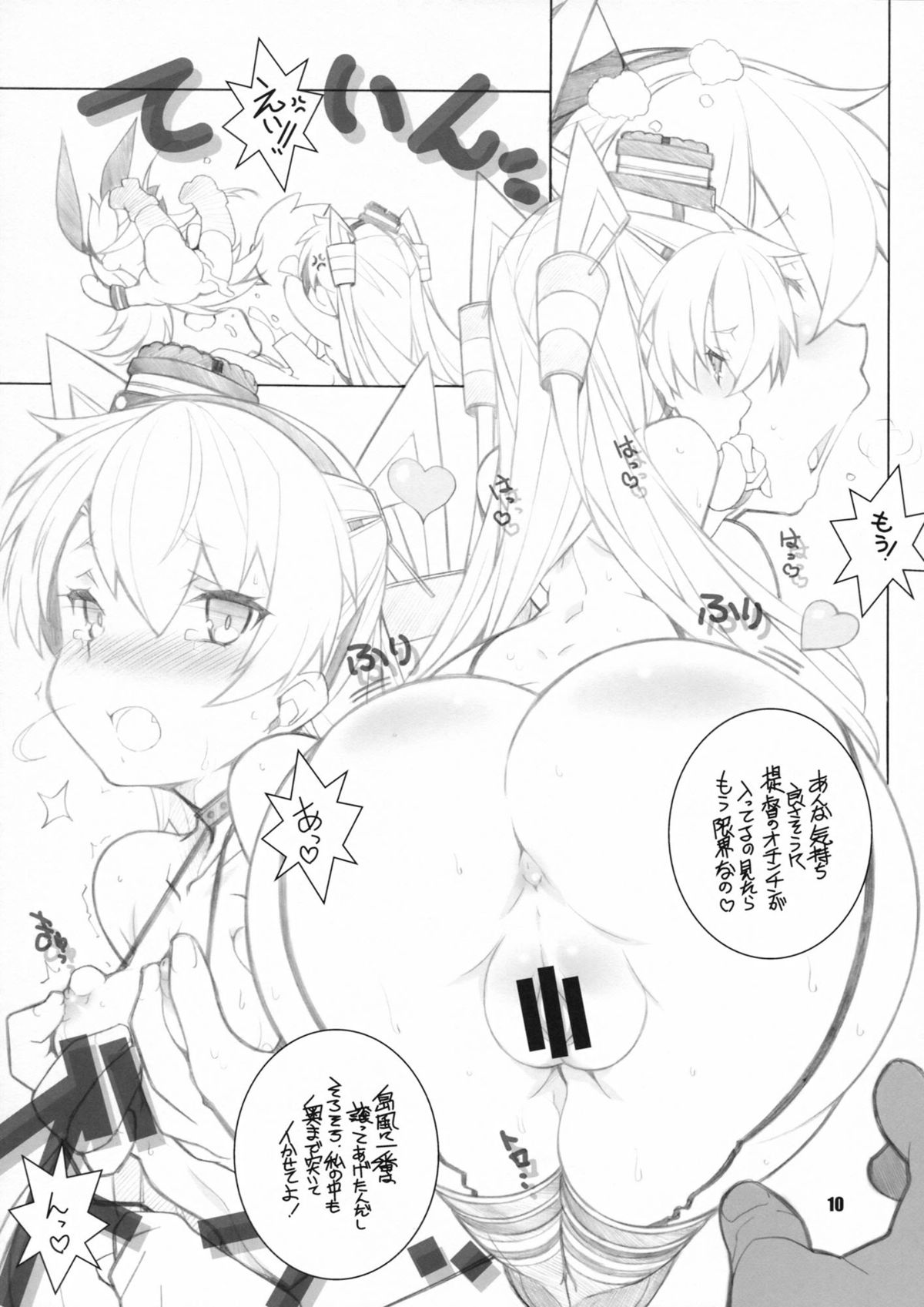 Murakumo to Asobou page 9 full