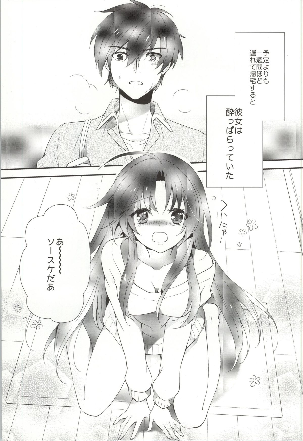 ROYAL MILK Rliqueur page 2 full