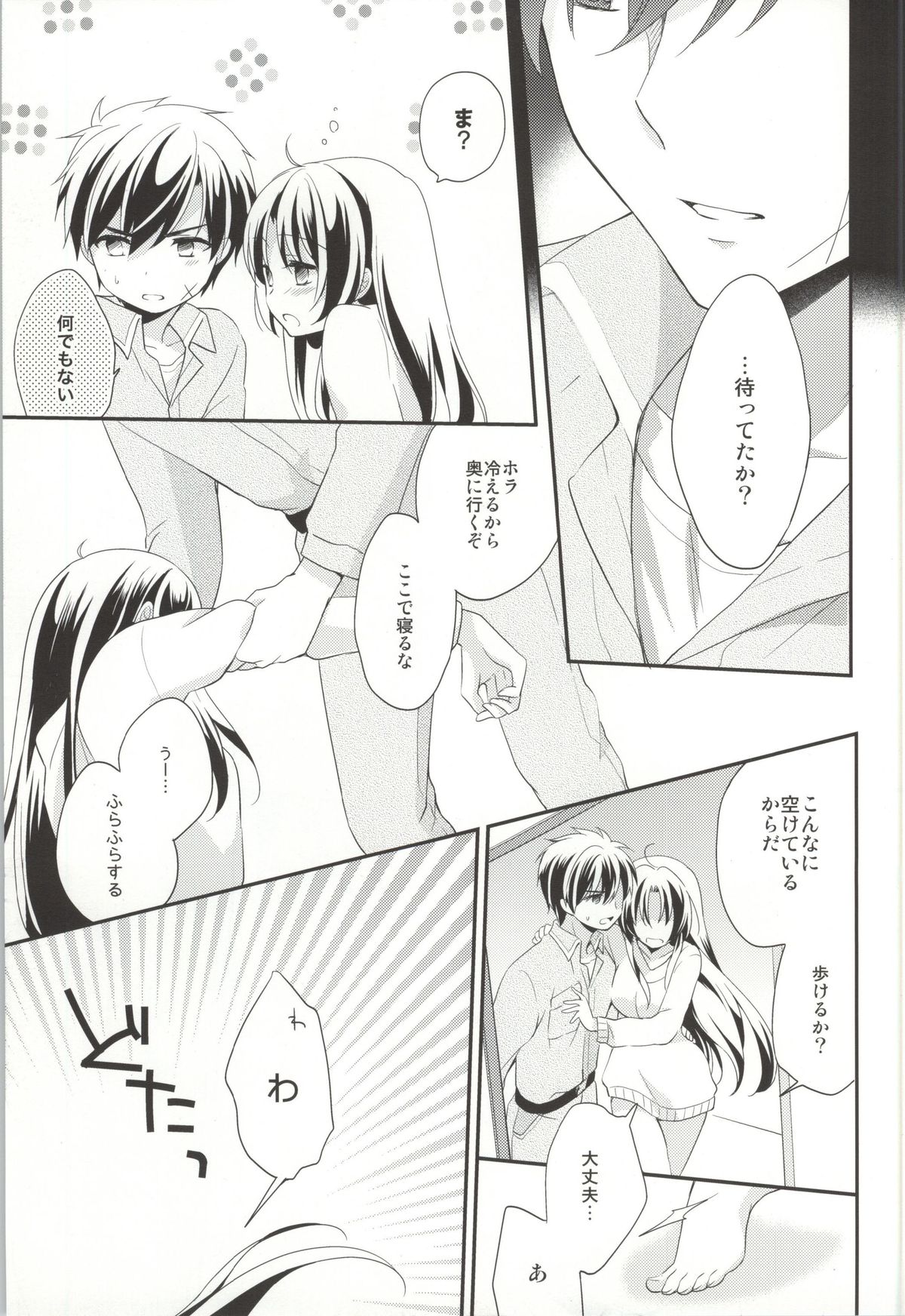 ROYAL MILK Rliqueur page 4 full