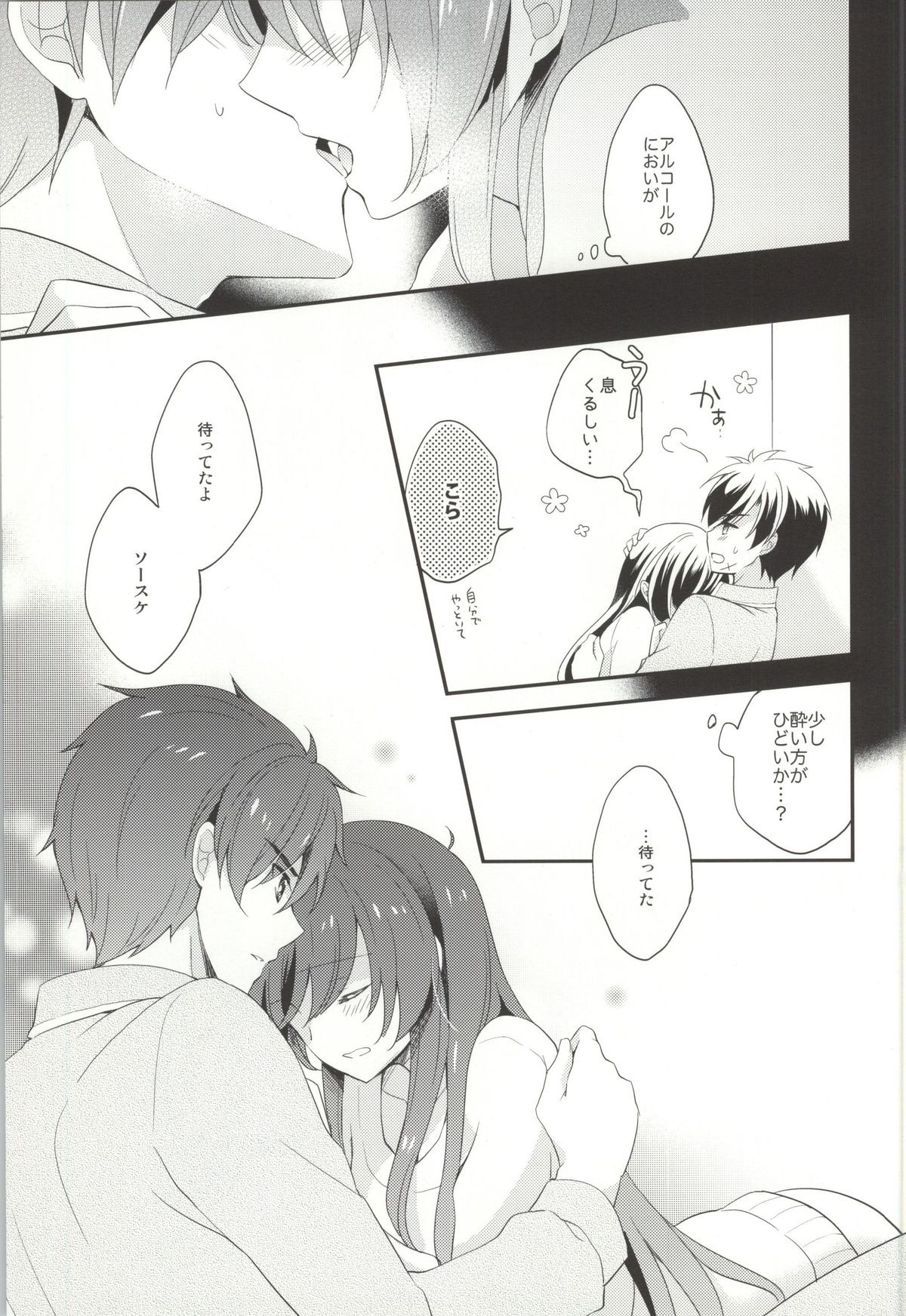 ROYAL MILK Rliqueur page 6 full