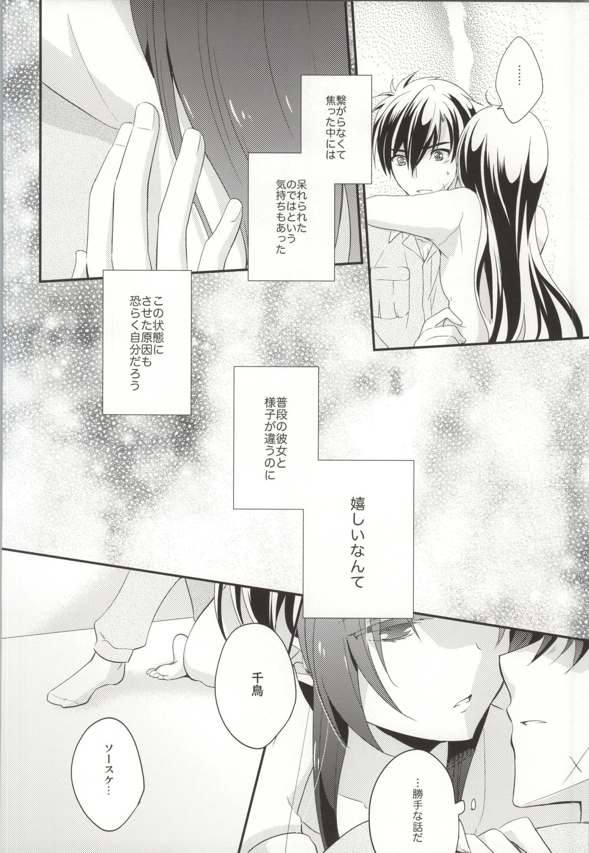 ROYAL MILK Rliqueur page 7 full