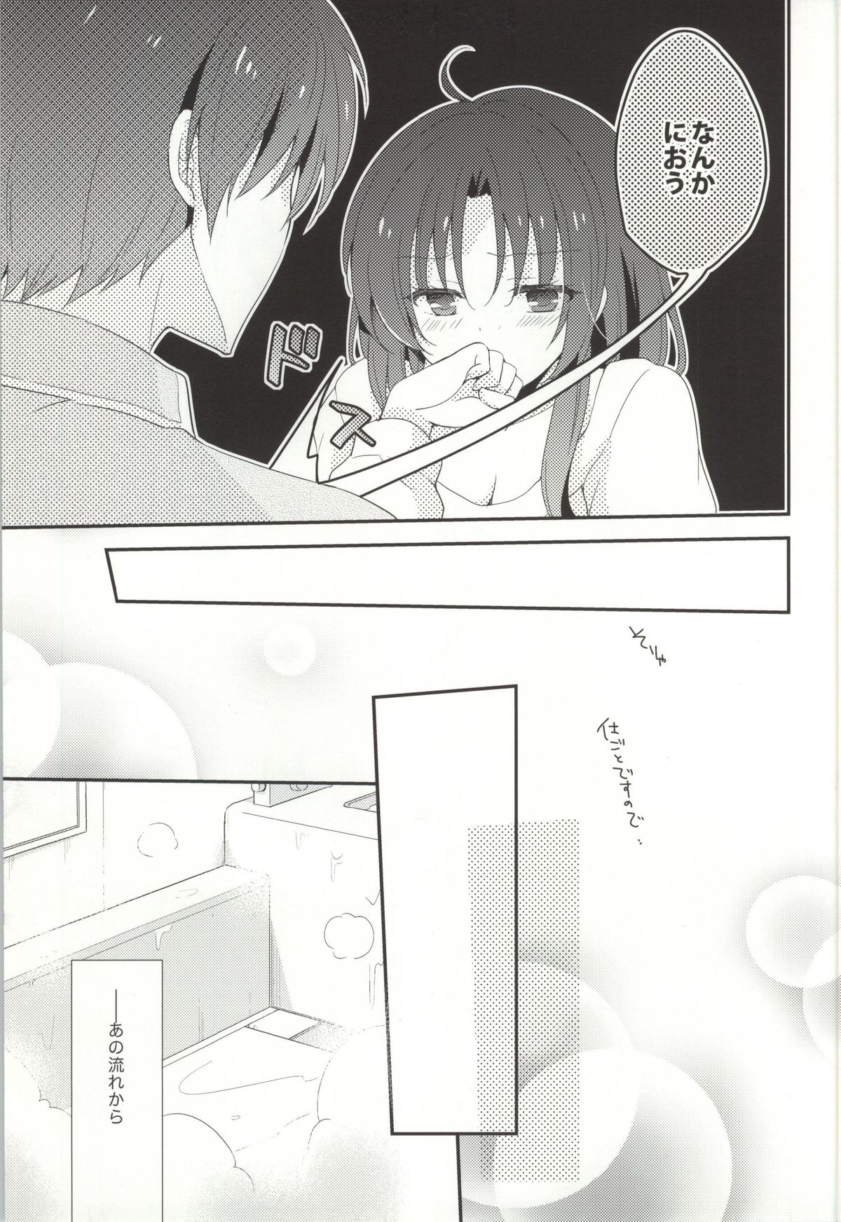 ROYAL MILK Rliqueur page 8 full