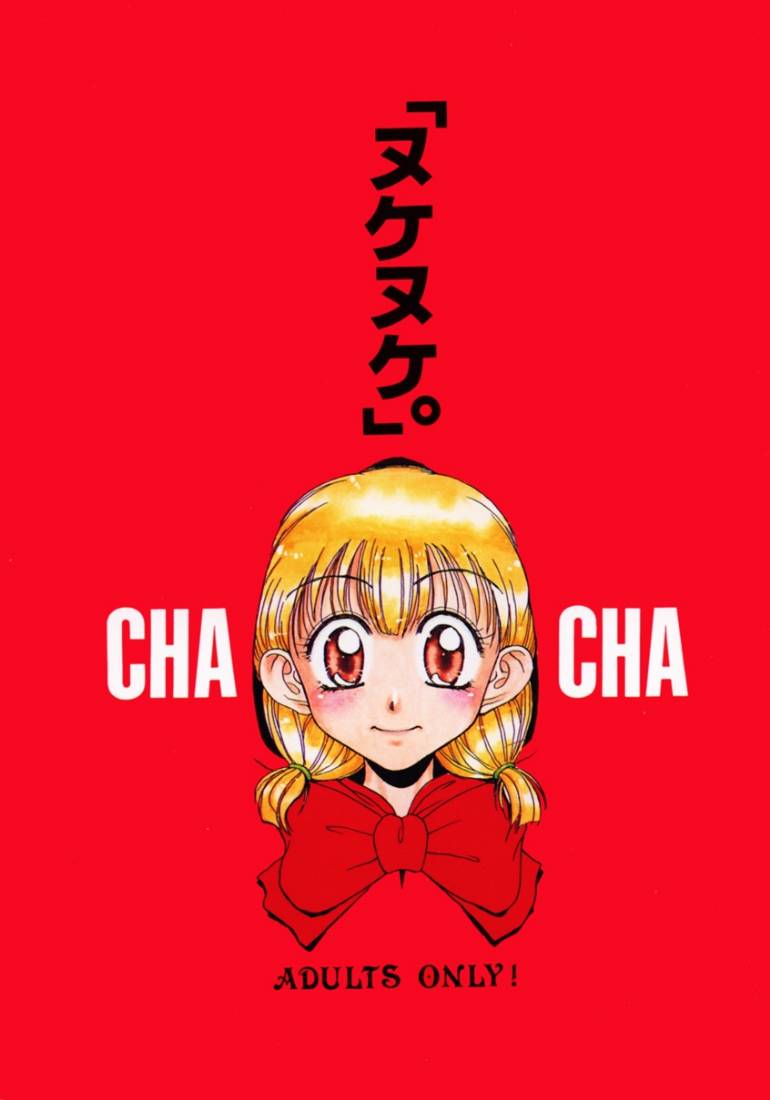 Nuke Nuke. page 1 full