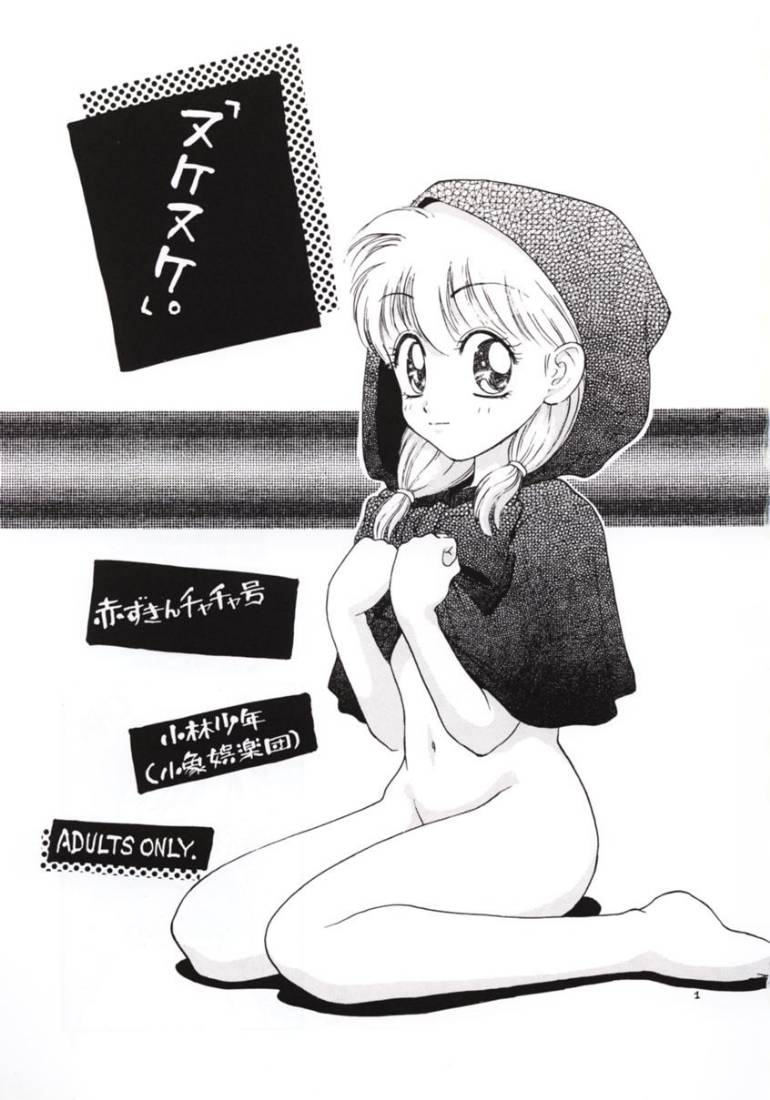 Nuke Nuke. page 2 full