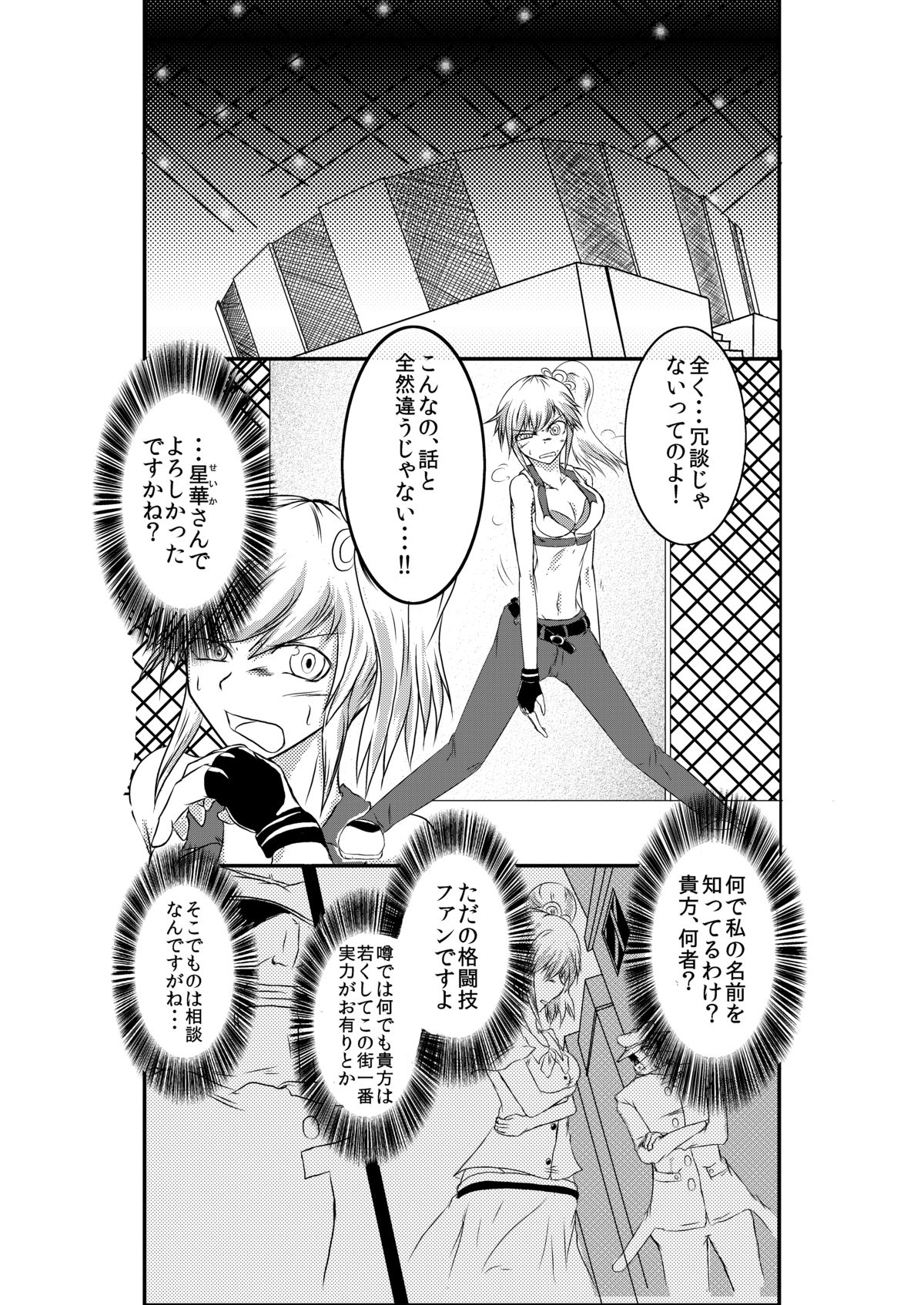 a drastic violence page 2 full