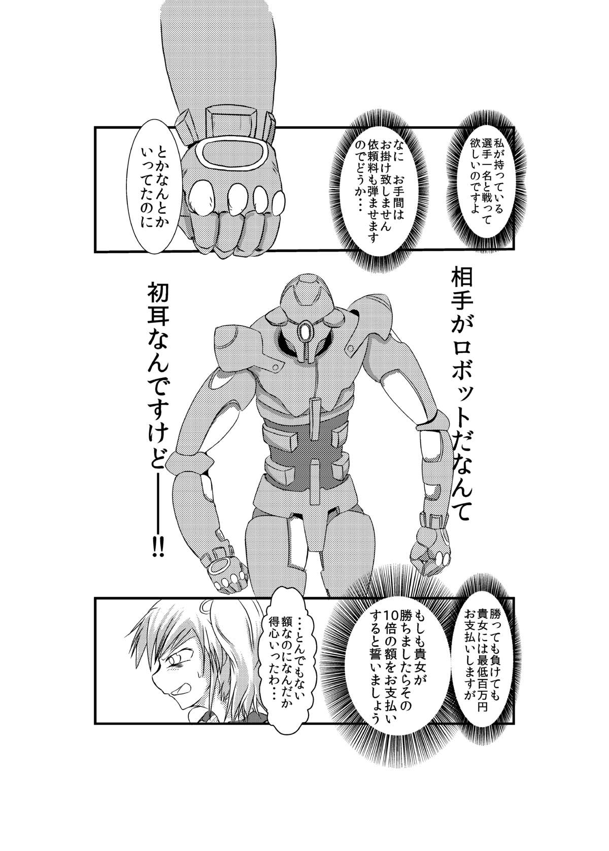 a drastic violence page 3 full