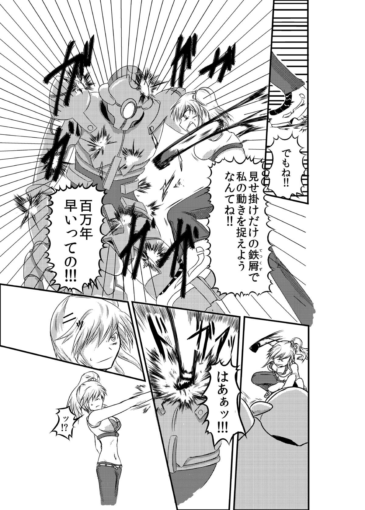 a drastic violence page 4 full