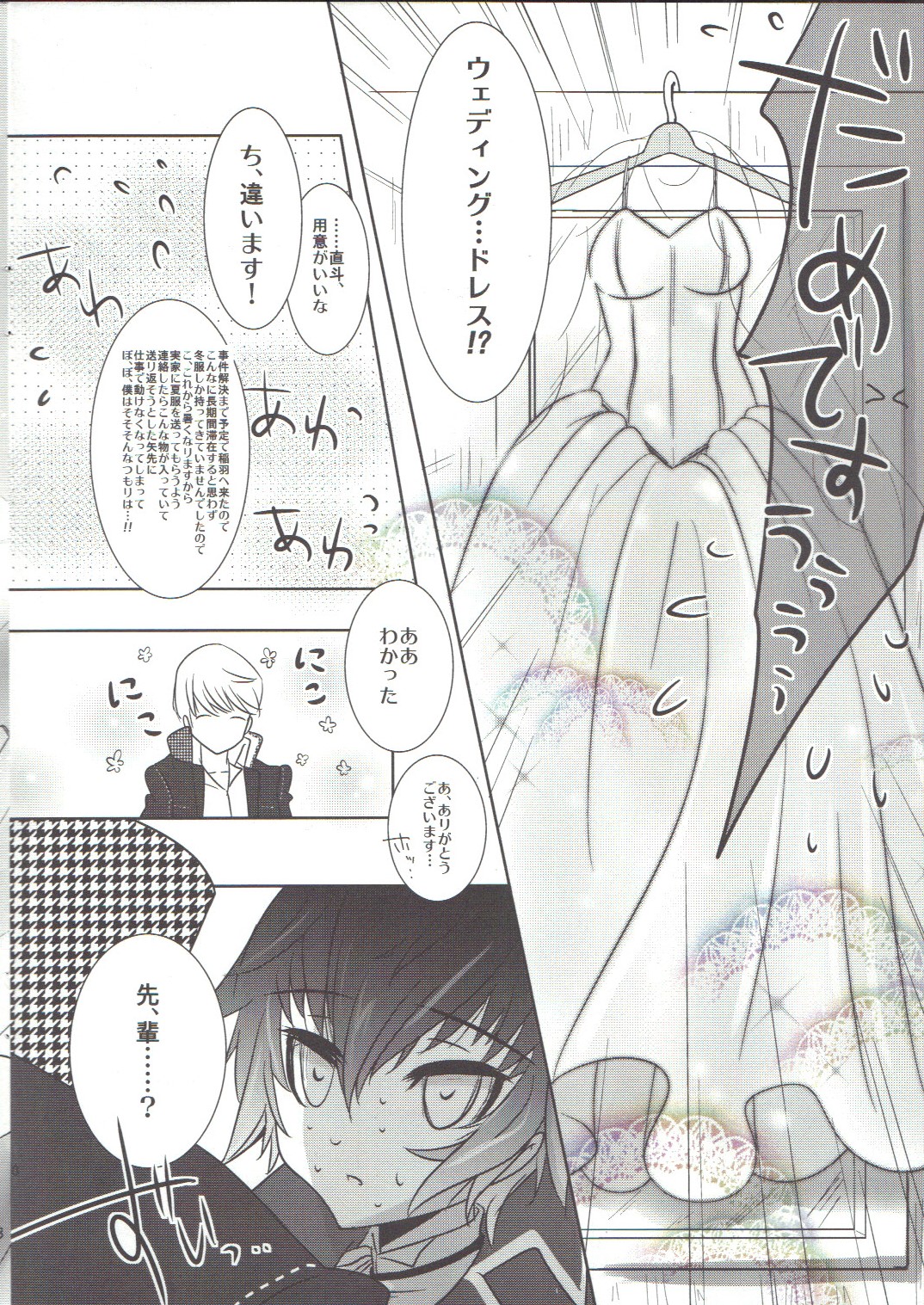 Naoto wa Ore no Yome page 5 full