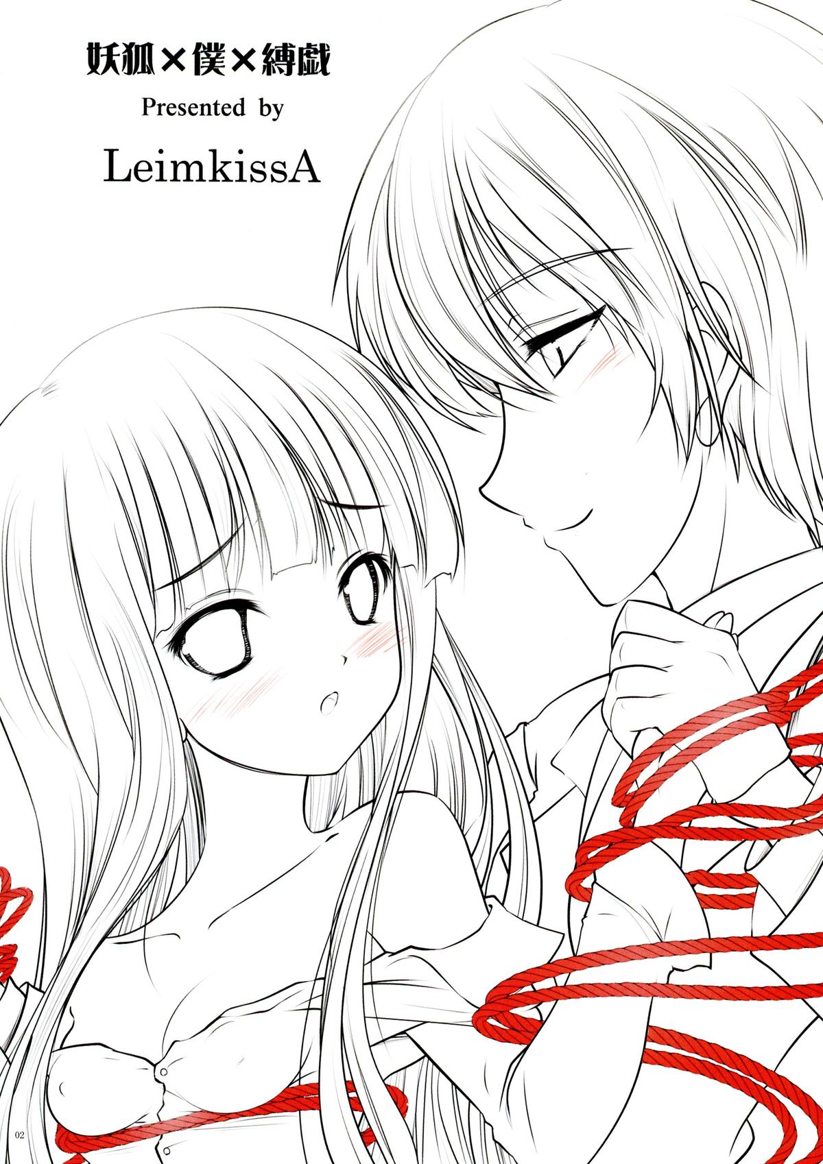 Youko x Boku x Bakugi page 2 full