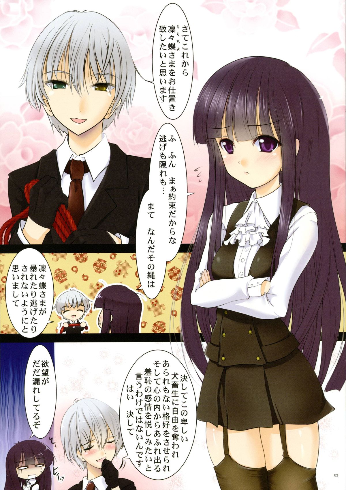 Youko x Boku x Bakugi page 3 full