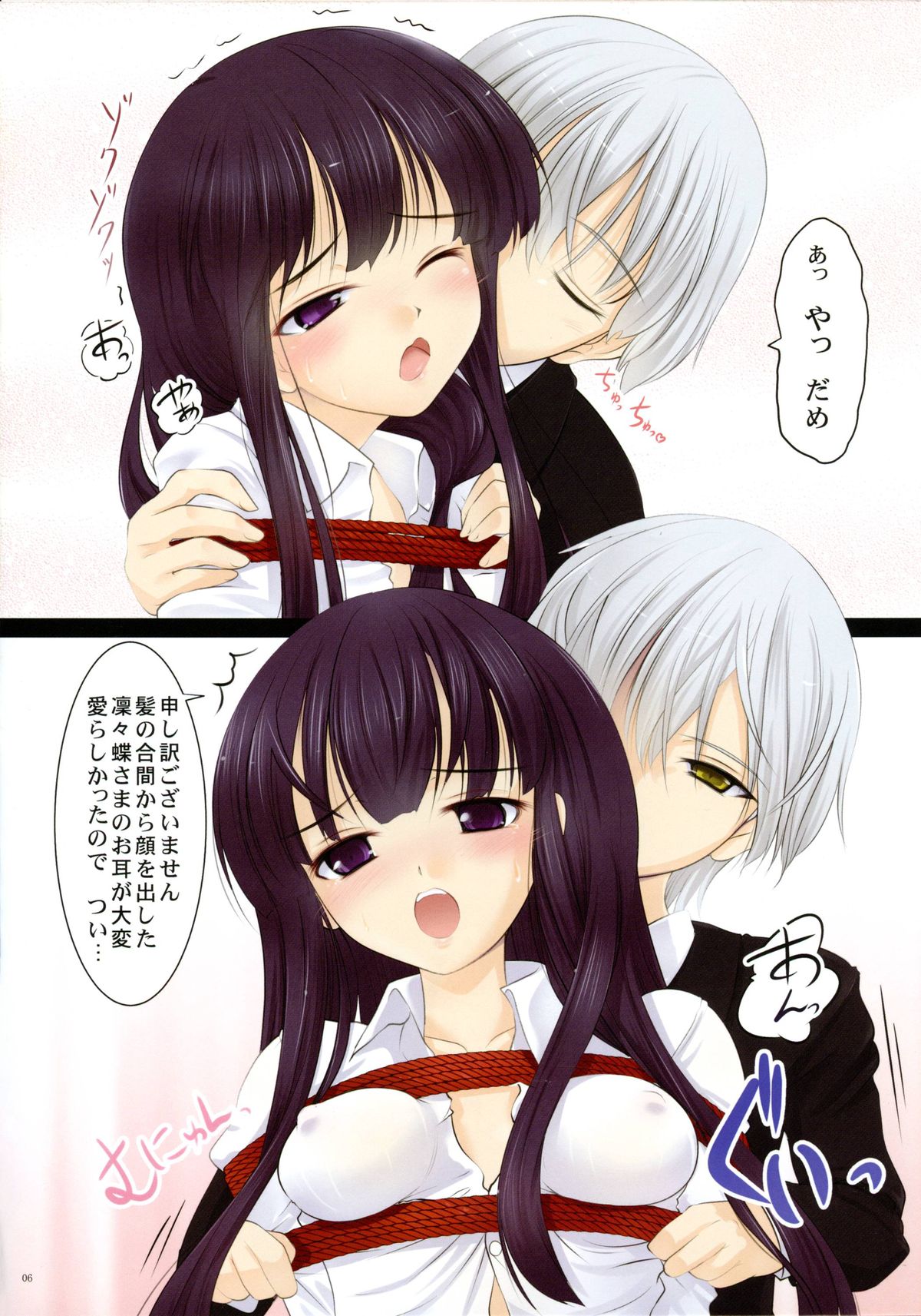 Youko x Boku x Bakugi page 6 full