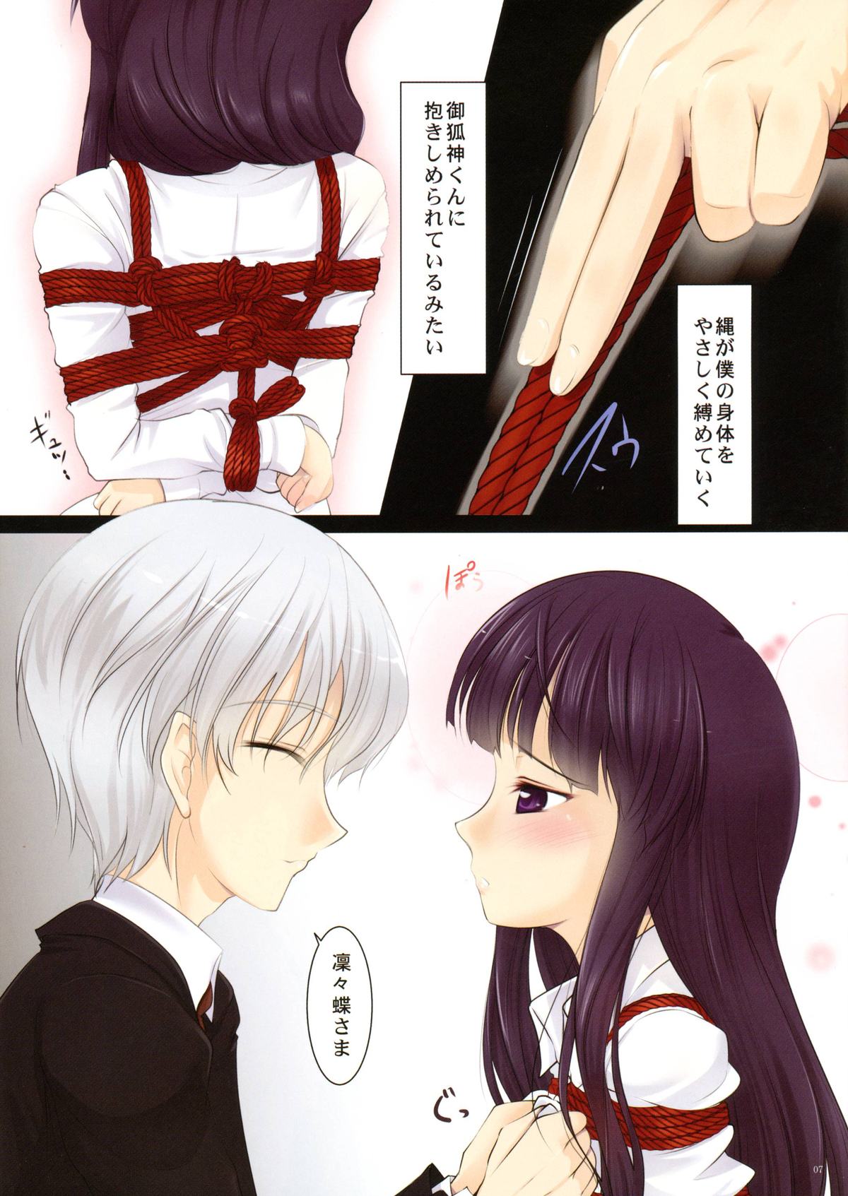 Youko x Boku x Bakugi page 7 full