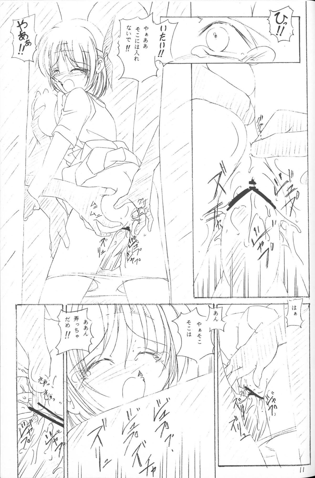 Saikyousen Jousha Sentou Nite Enpitsu Egaki Hon page 10 full