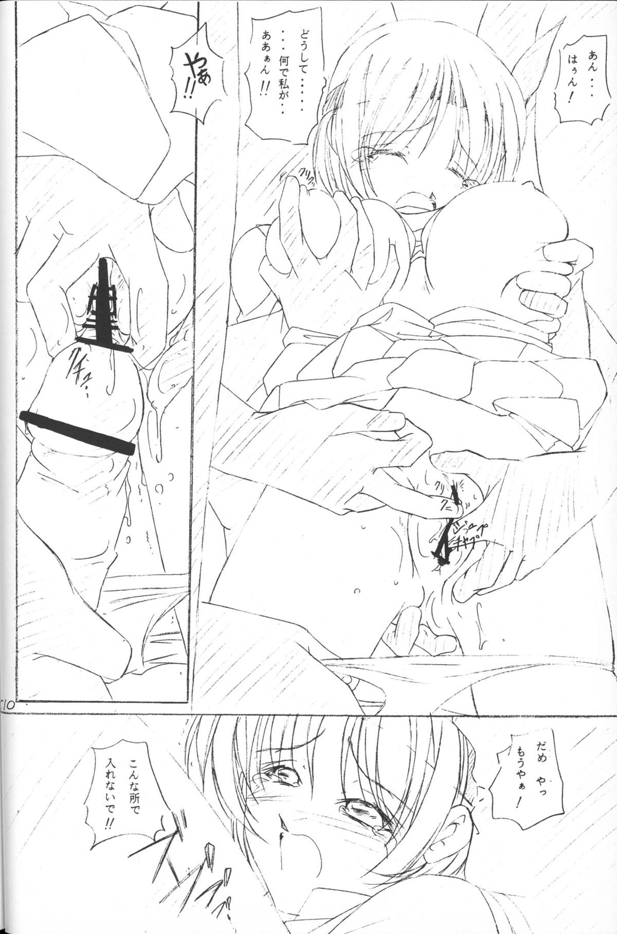 Saikyousen Jousha Sentou Nite Enpitsu Egaki Hon page 9 full