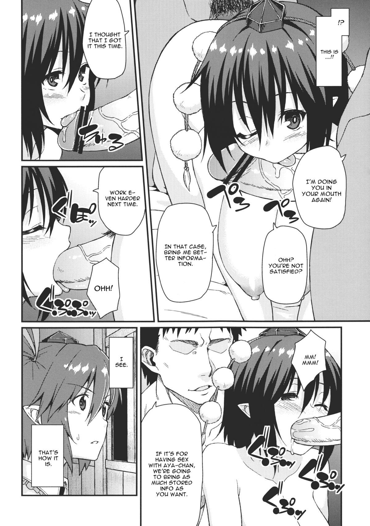 Bunya no Shigoto page 5 full