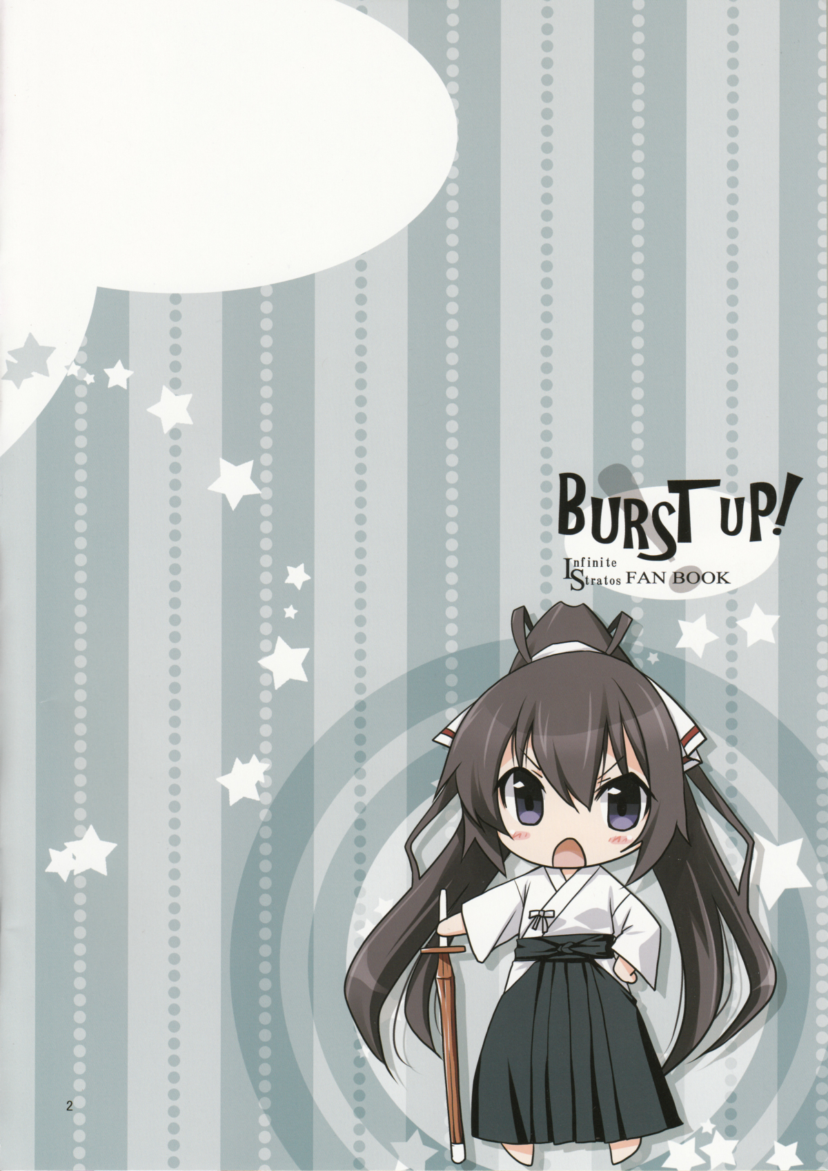 Burst Up! Infinite Stratos FAN BOOK page 2 full