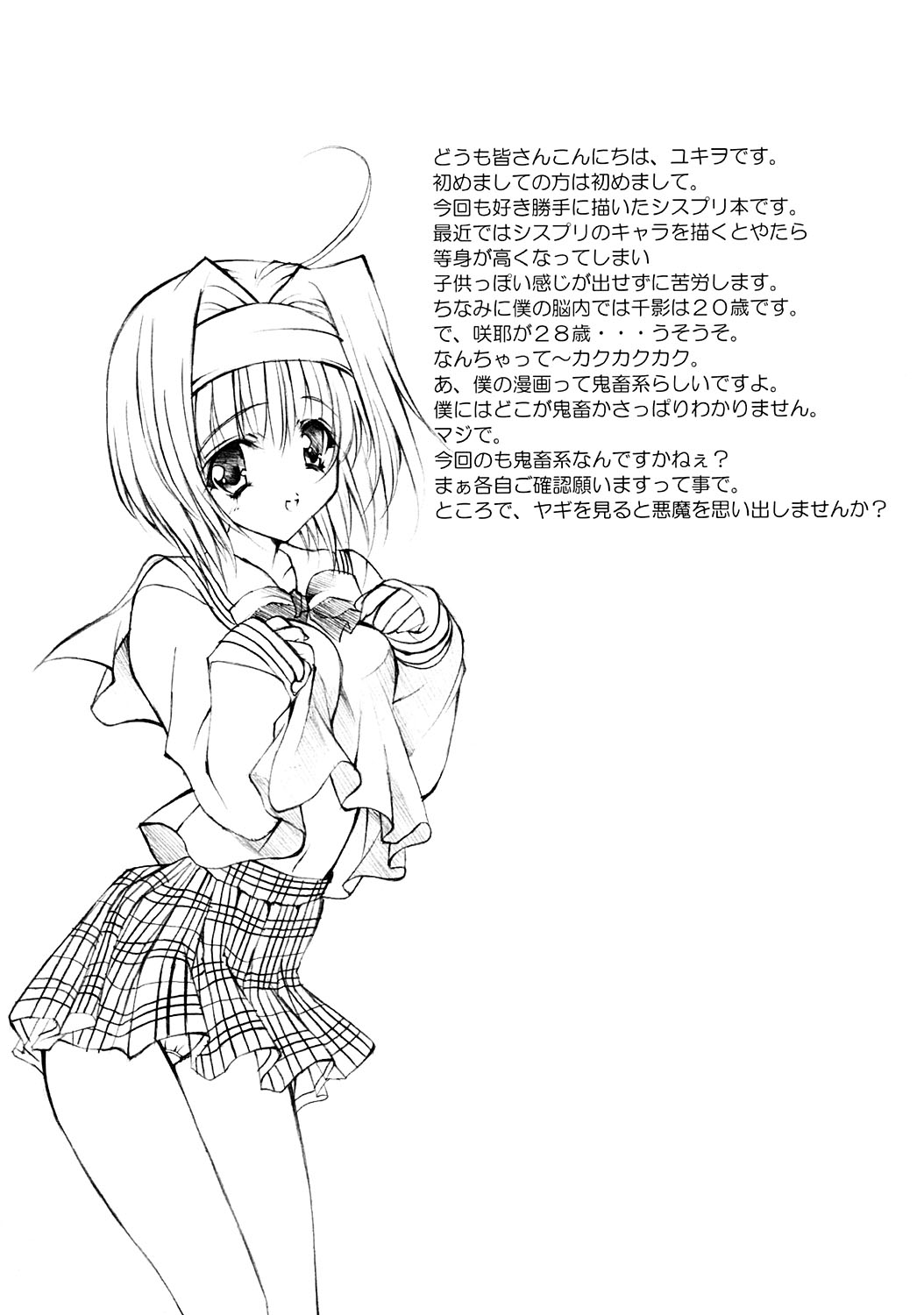 La Merveille page 3 full