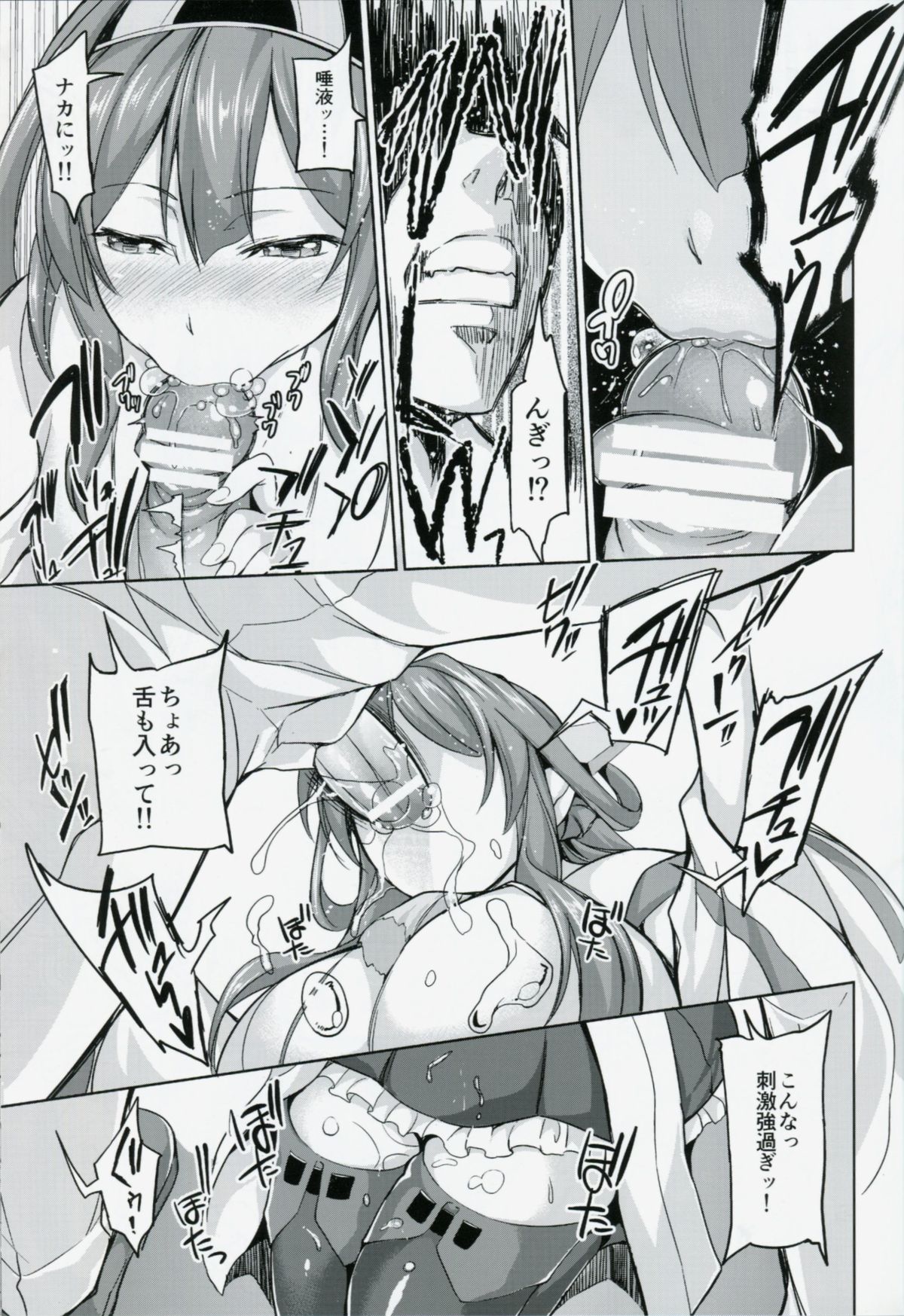 No! de-su Mou Tomarenai ne- Kai Ni page 8 full