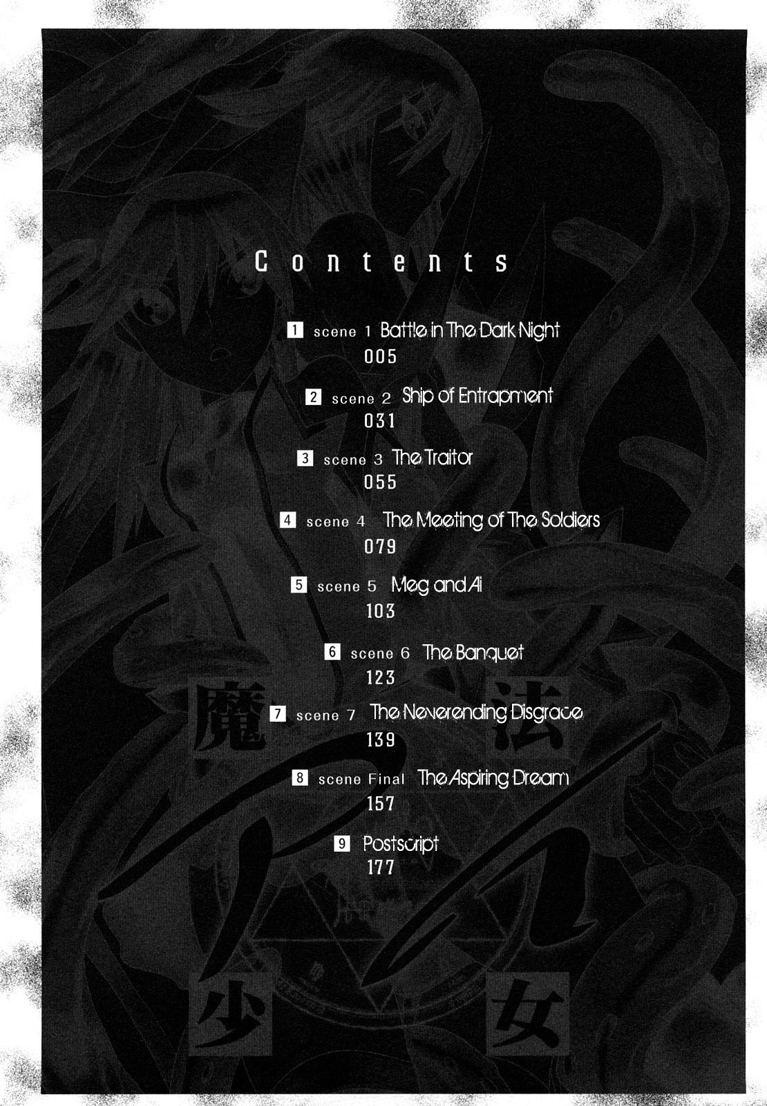 Mahou Shoujo Ai page 4 full