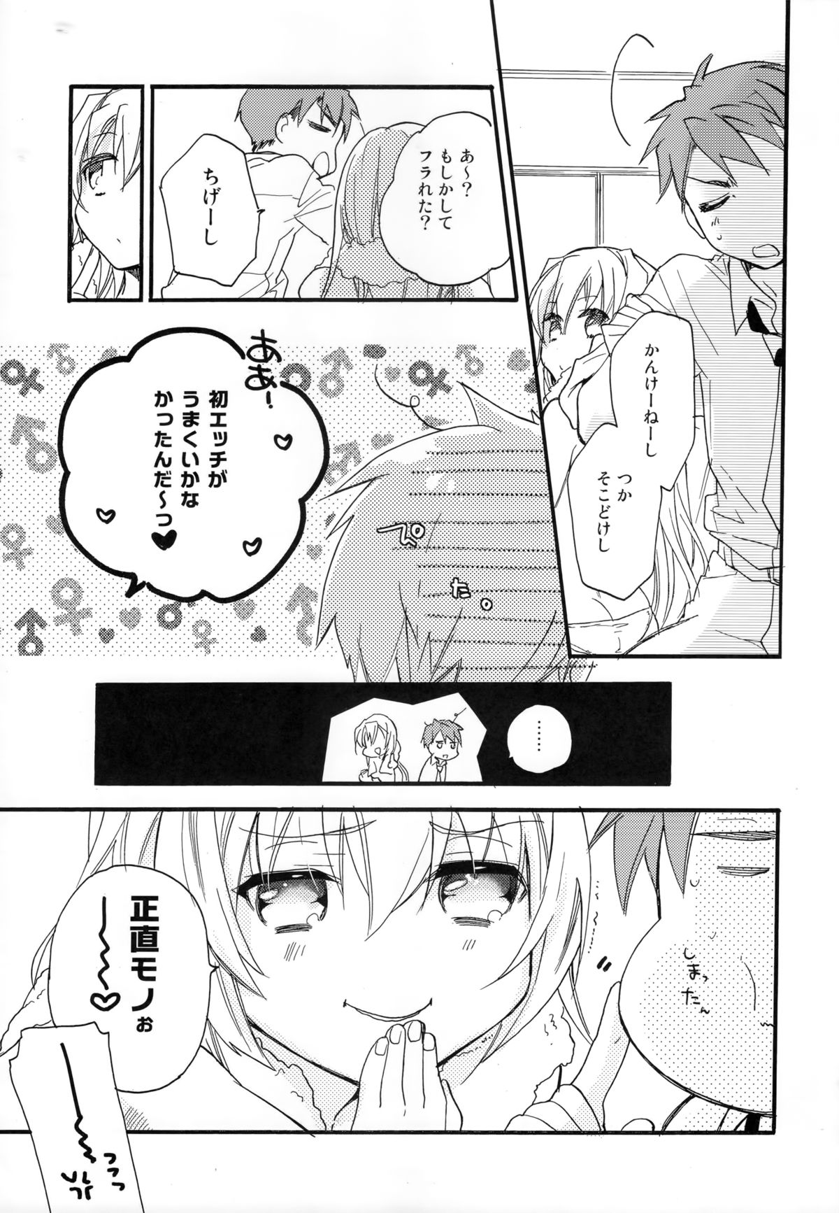 Hana ni Arashi page 10 full
