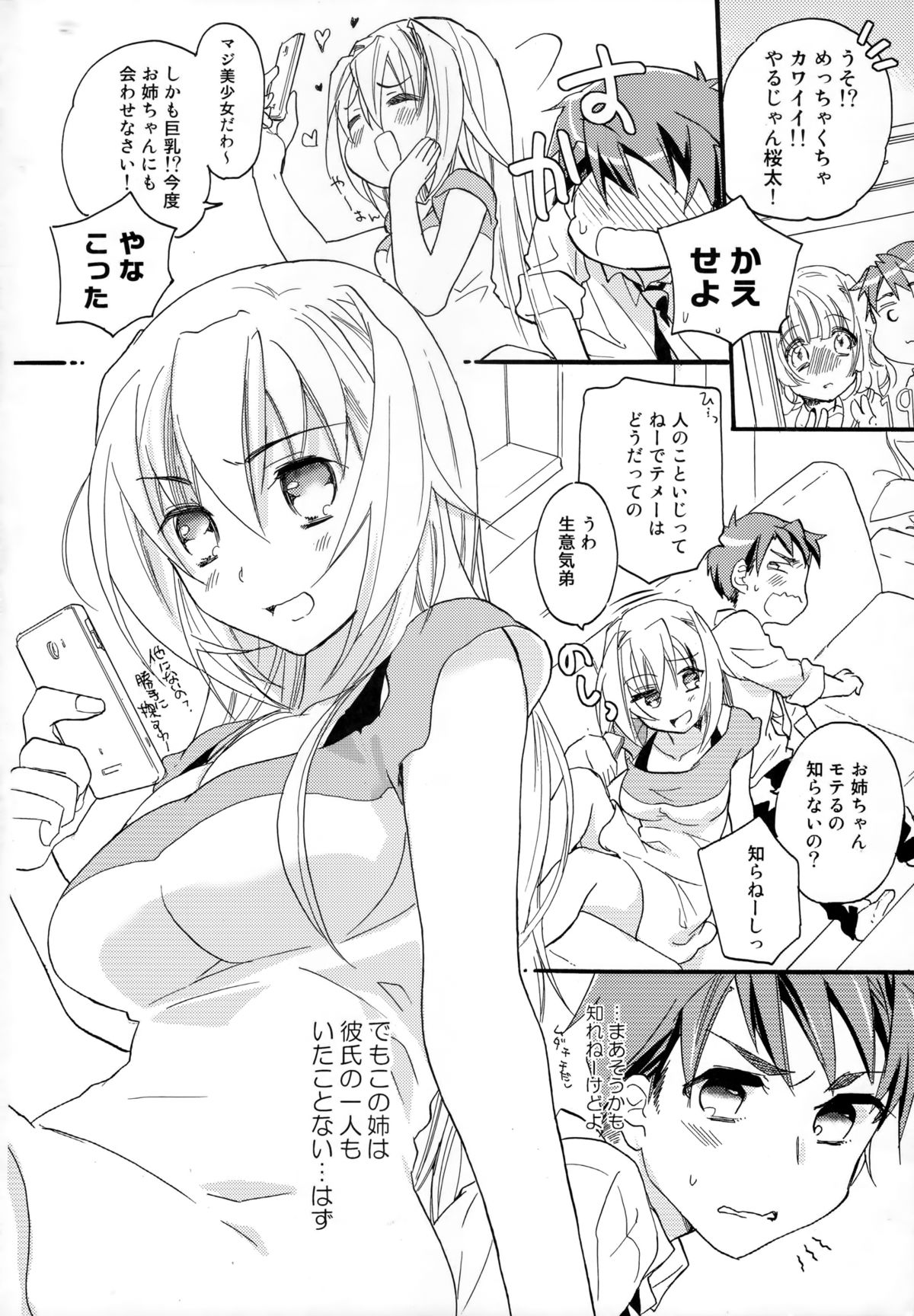 Hana ni Arashi page 3 full