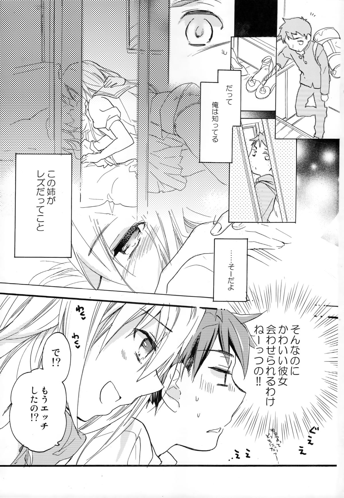 Hana ni Arashi page 4 full