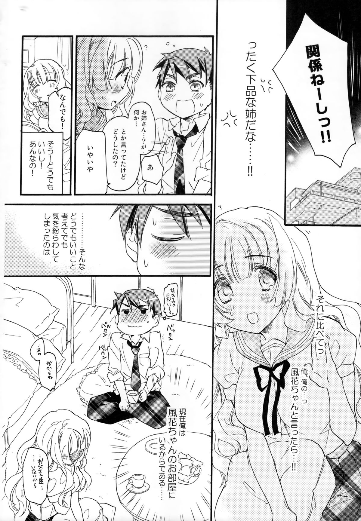 Hana ni Arashi page 5 full