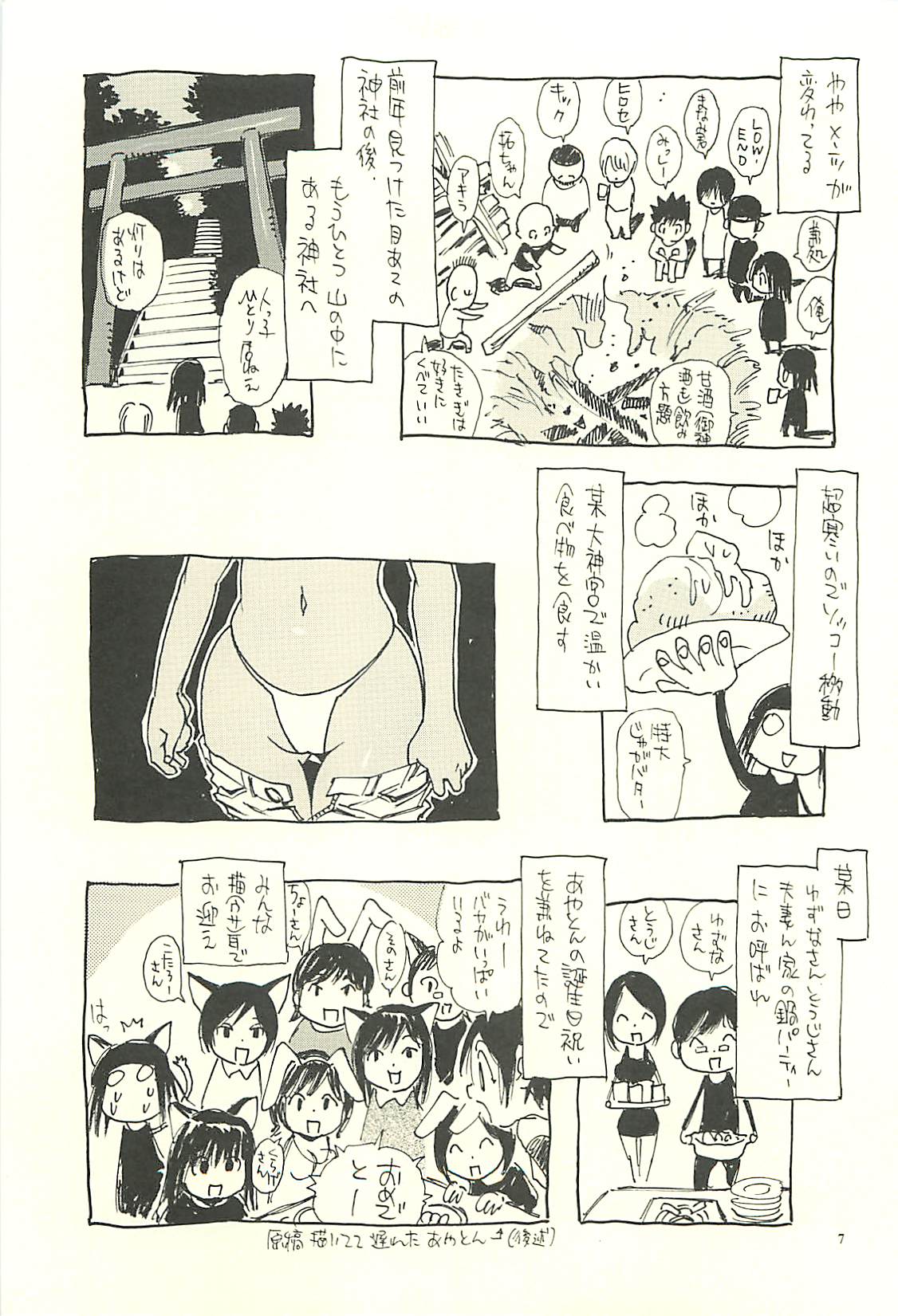 Nouzui Kawaraban Hinichijoutekina Nichijou V page 6 full
