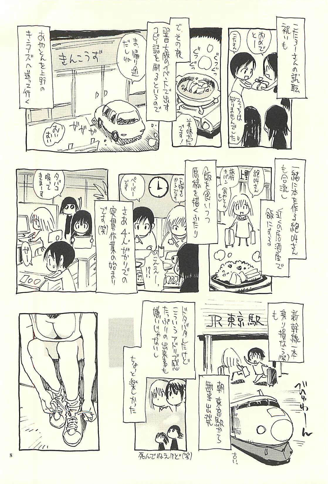 Nouzui Kawaraban Hinichijoutekina Nichijou V page 7 full