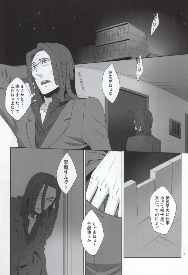 Morality in bed page 10 full