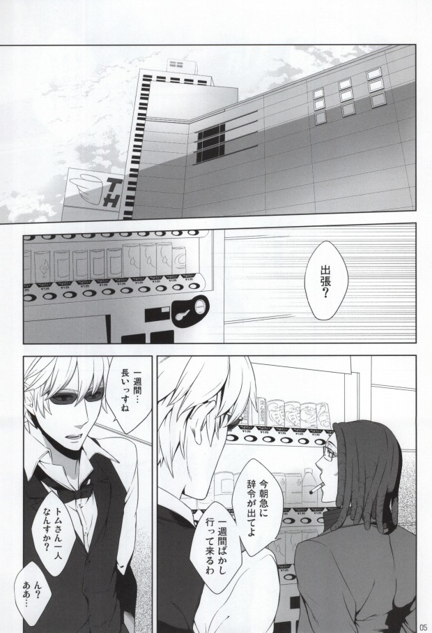 Morality in bed page 2 full