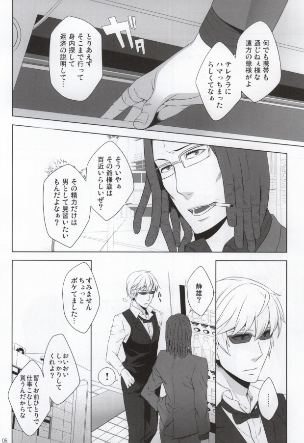 Morality in bed page 3 full