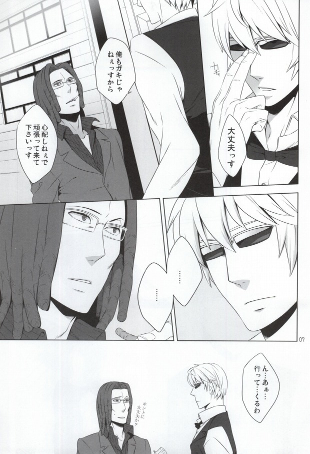 Morality in bed page 4 full