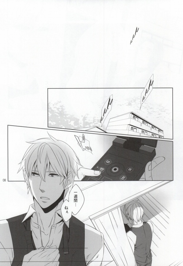 Morality in bed page 5 full