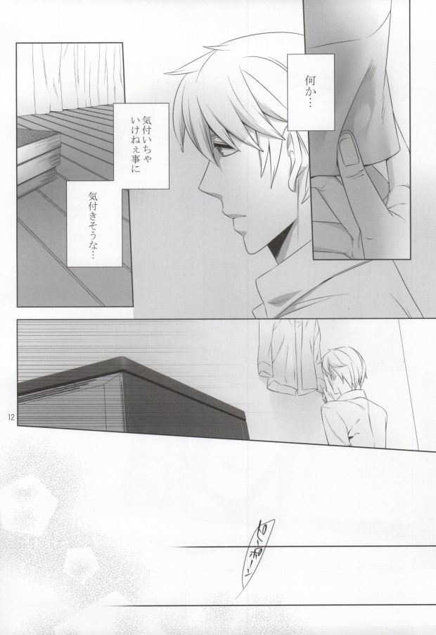 Morality in bed page 9 full