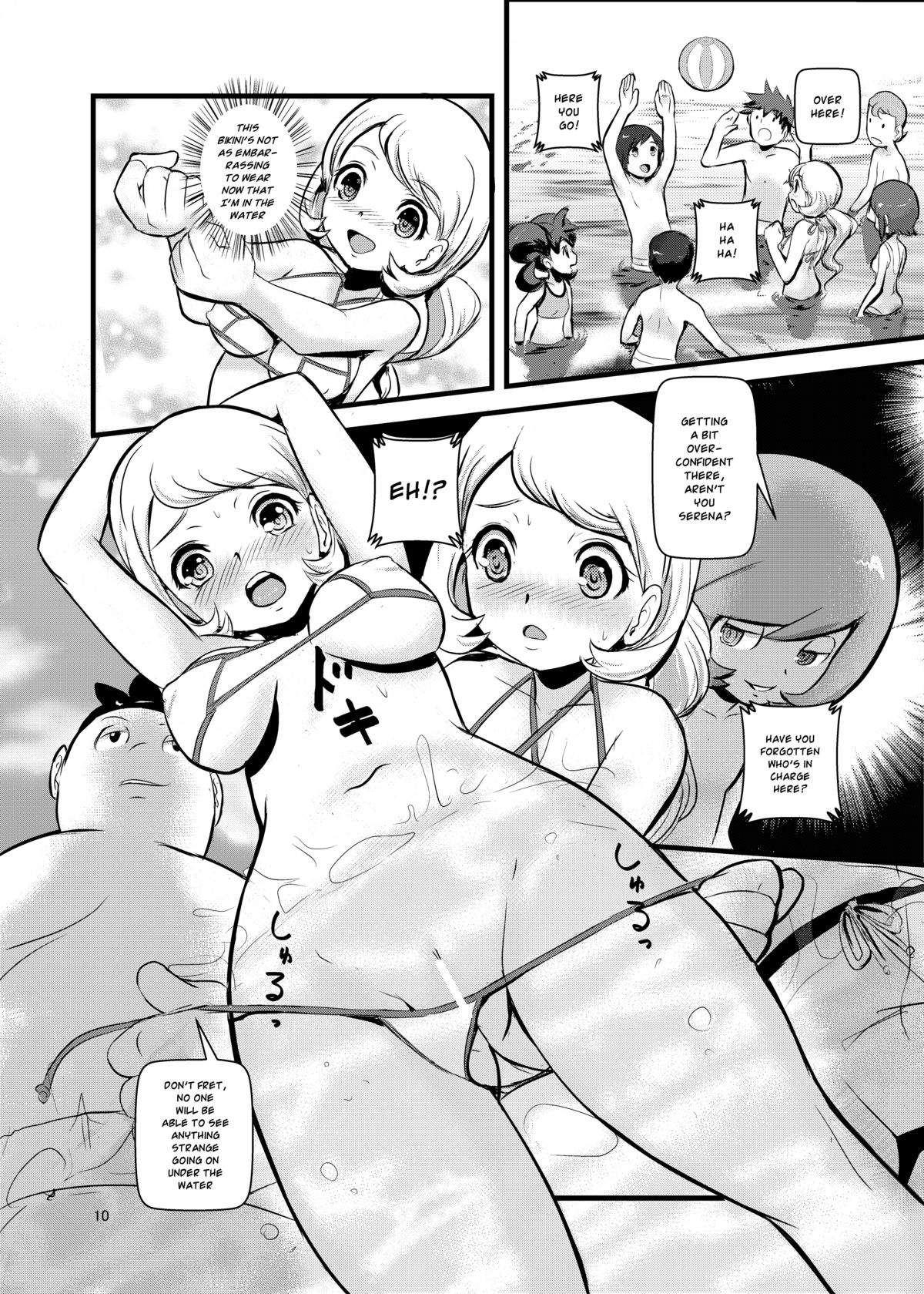 HAKOIRI MUSUME page 9 full