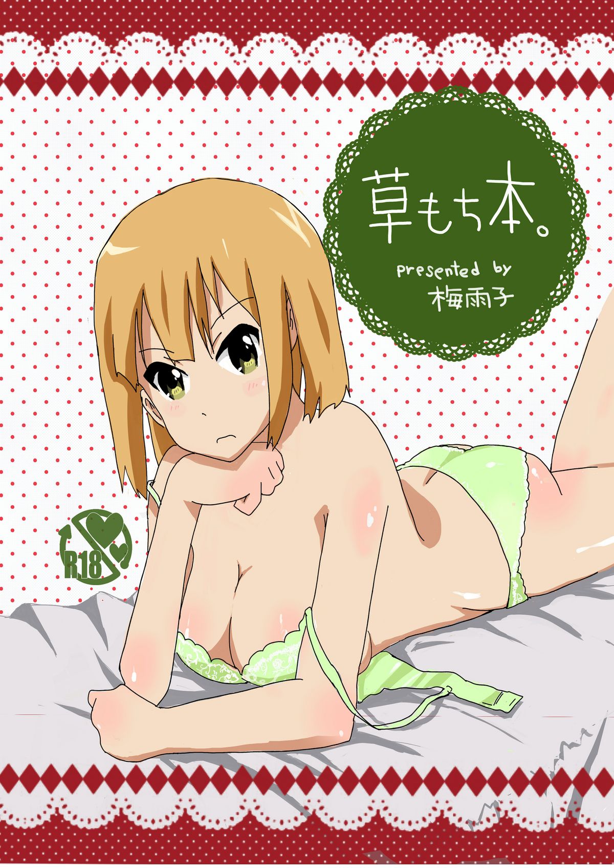 Kusamochi Bon page 1 full