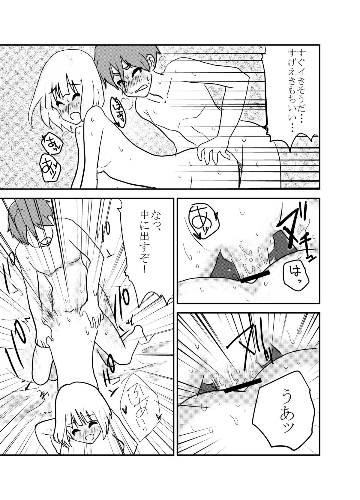 Kusamochi Bon page 8 full